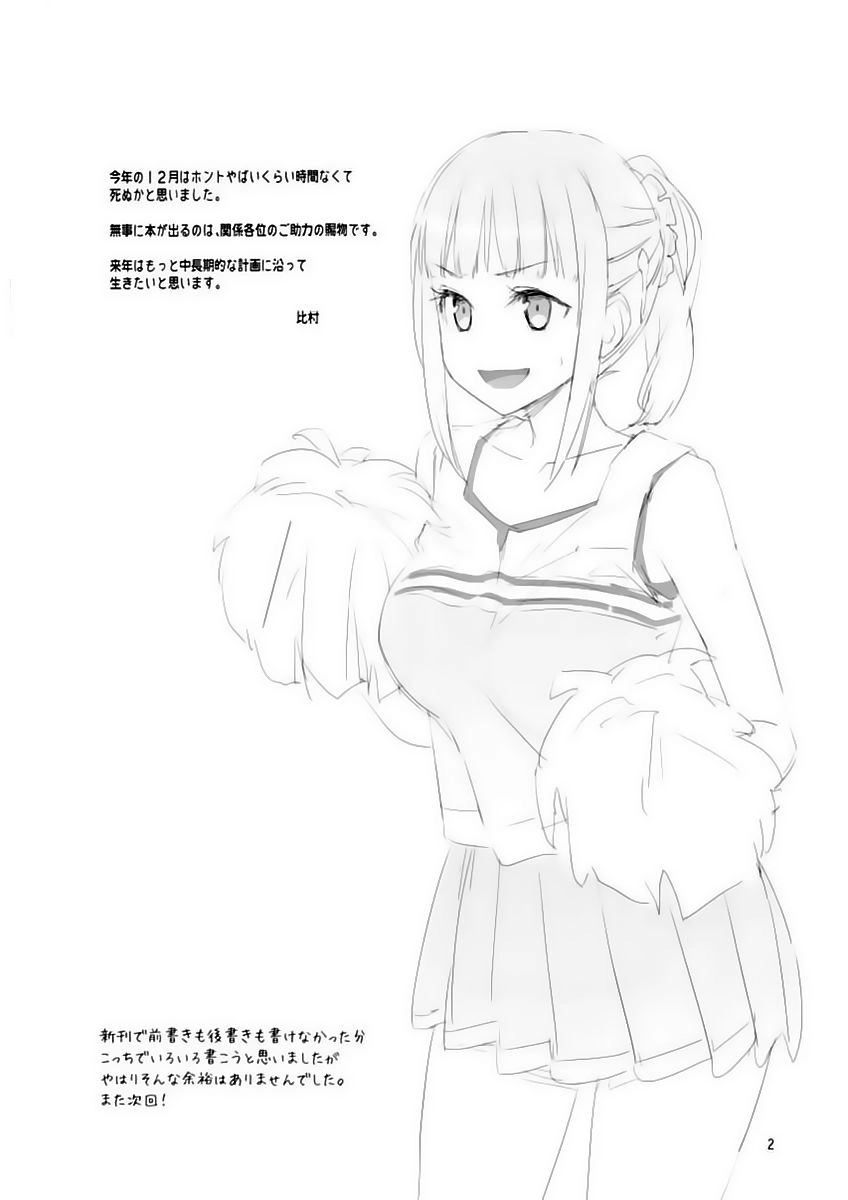 Getsuyobi No Tawawa Sono Chapter 61 - 3