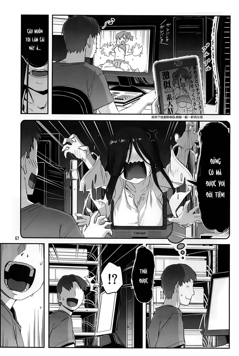 Getsuyobi No Tawawa Sono Chapter 63 - 8