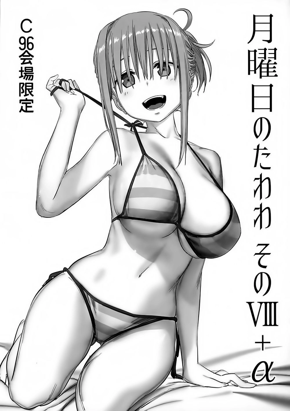 Getsuyobi No Tawawa Sono Chapter 64 - 2