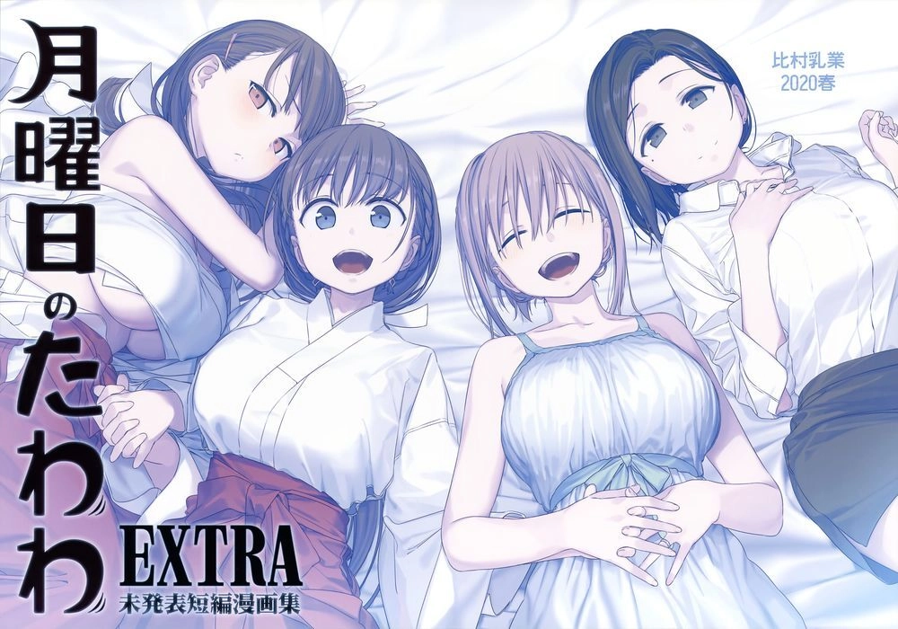 Getsuyobi No Tawawa Sono Chapter 73 - 2