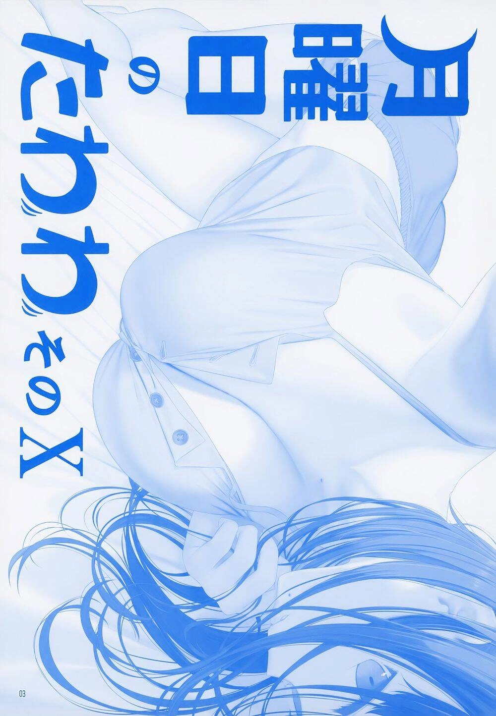 Getsuyobi No Tawawa Sono Chapter 78 - 3