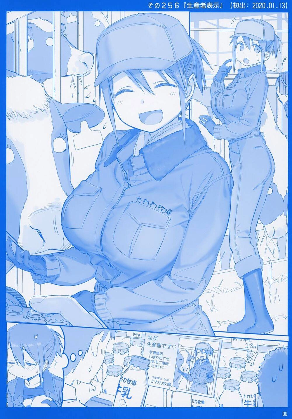 Getsuyobi No Tawawa Sono Chapter 78 - 6