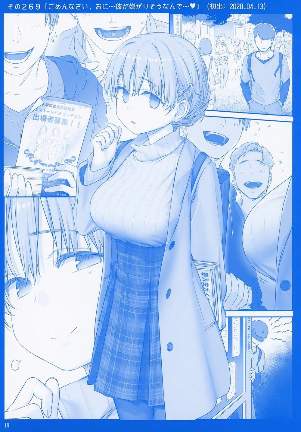 Getsuyobi No Tawawa Sono Chapter 78 - 19