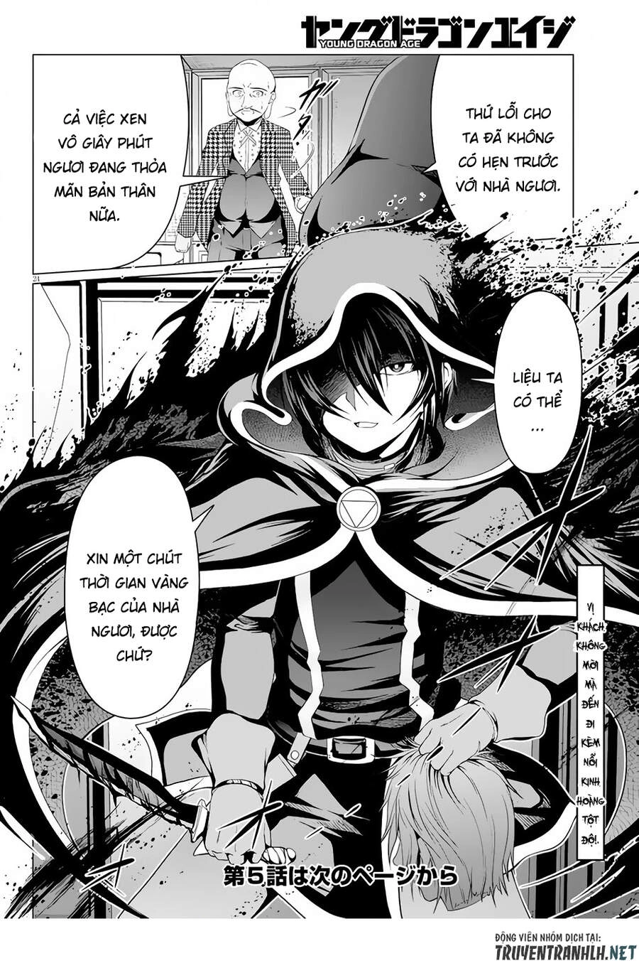 Tensei Inja Wa Hokusoemu Chapter 4 - 26