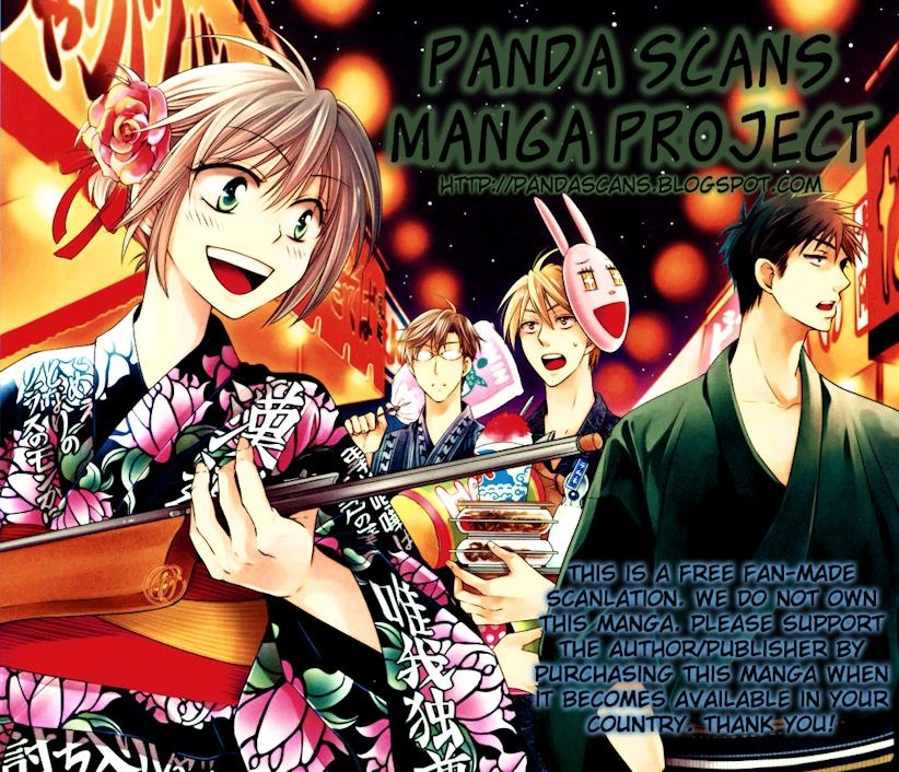 Gekkan Shojo Nozaki-Kun Chapter 8 - 1