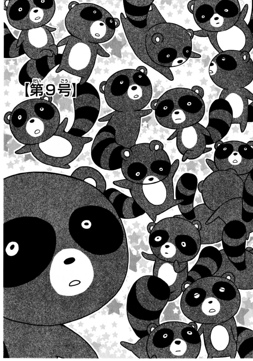 Gekkan Shojo Nozaki-Kun Chapter 9 - 5