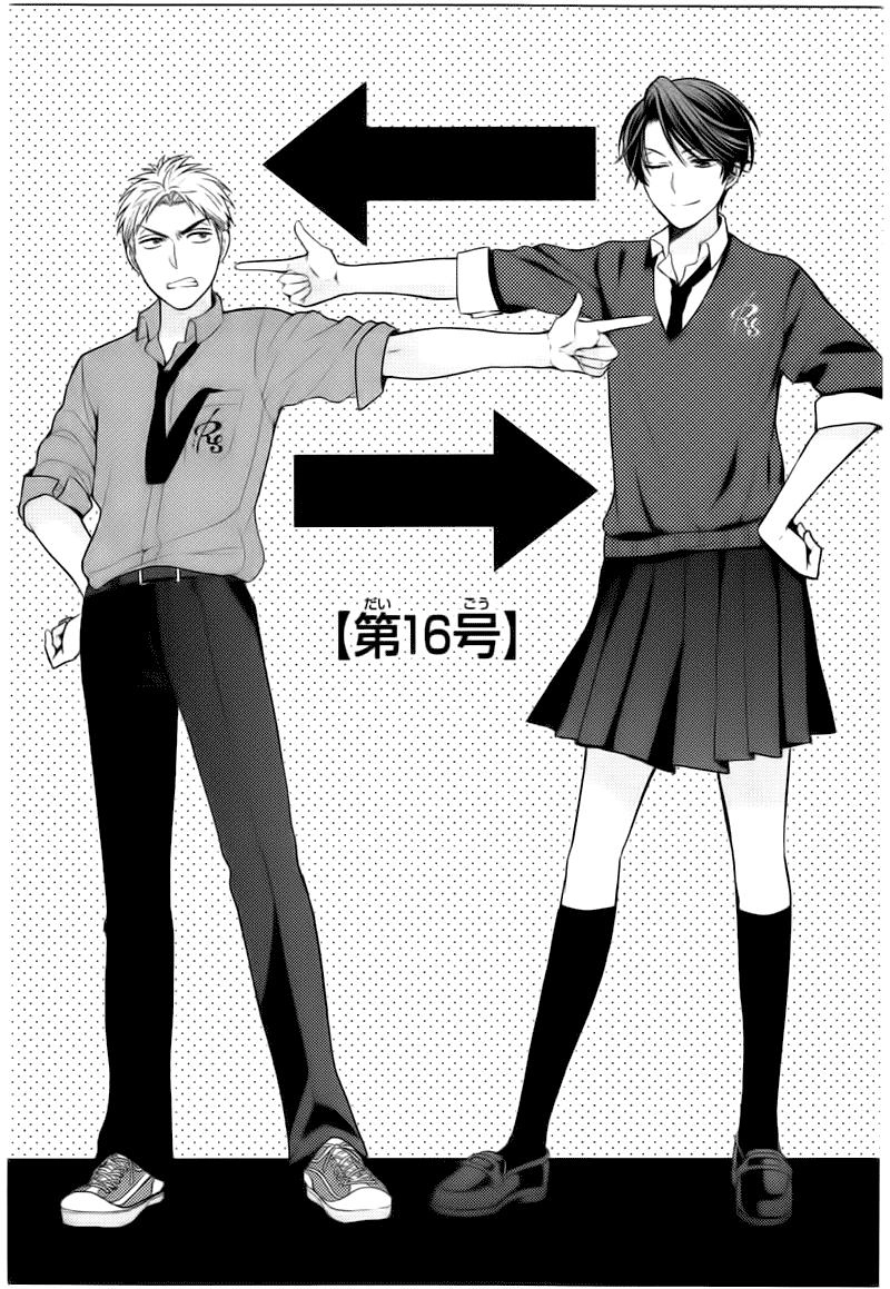 Gekkan Shojo Nozaki-Kun Chapter 16 - 4