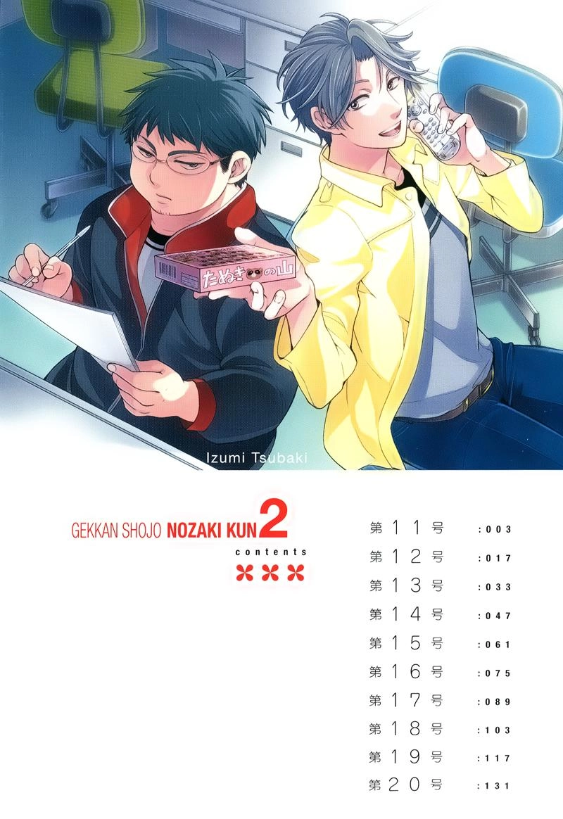 Gekkan Shojo Nozaki-Kun Chapter 20.5 - 8
