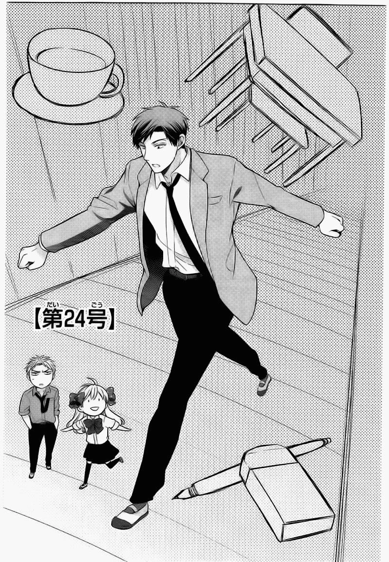 Gekkan Shojo Nozaki-Kun Chapter 24 - 3
