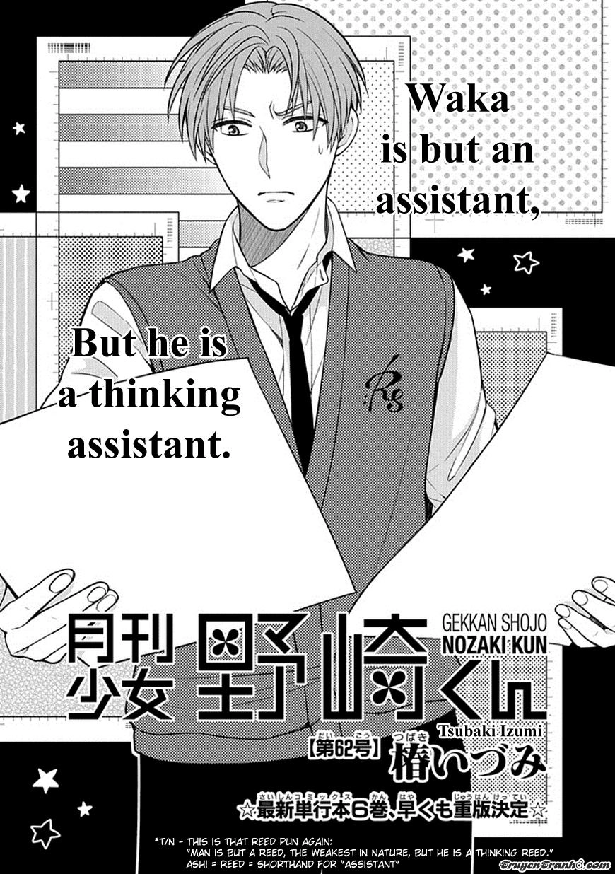 Gekkan Shojo Nozaki-Kun Chapter 62 - 2