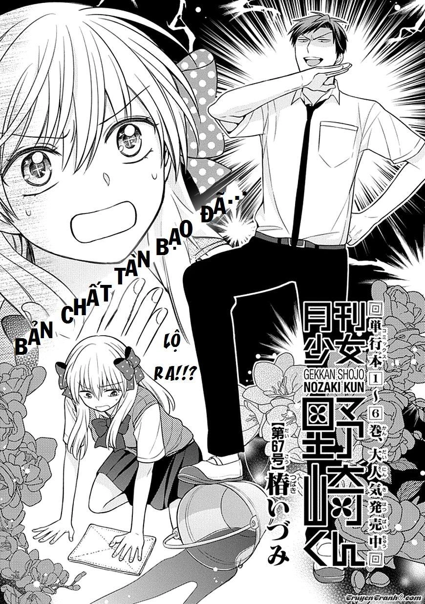 Gekkan Shojo Nozaki-Kun Chapter 67 - 2