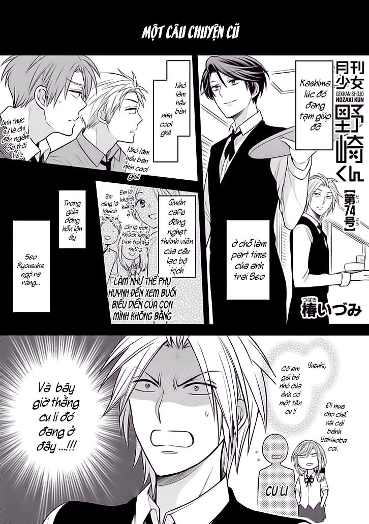 Gekkan Shojo Nozaki-Kun Chapter 74 - 2