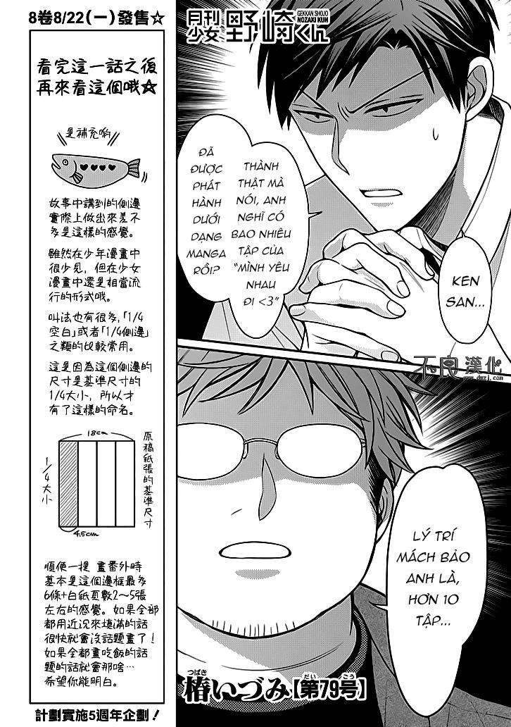Gekkan Shojo Nozaki-Kun Chapter 79 - 4