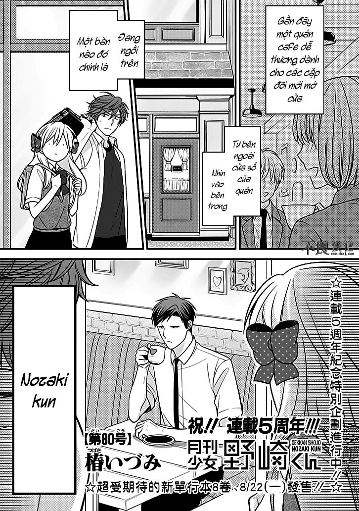Gekkan Shojo Nozaki-Kun Chapter 80 - 4