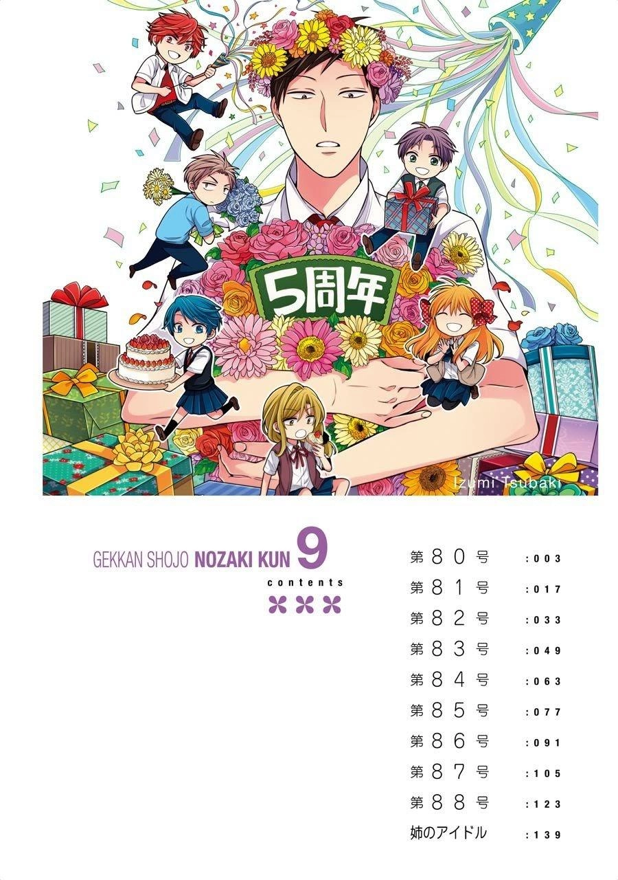 Gekkan Shojo Nozaki-Kun Chapter 88 - 4