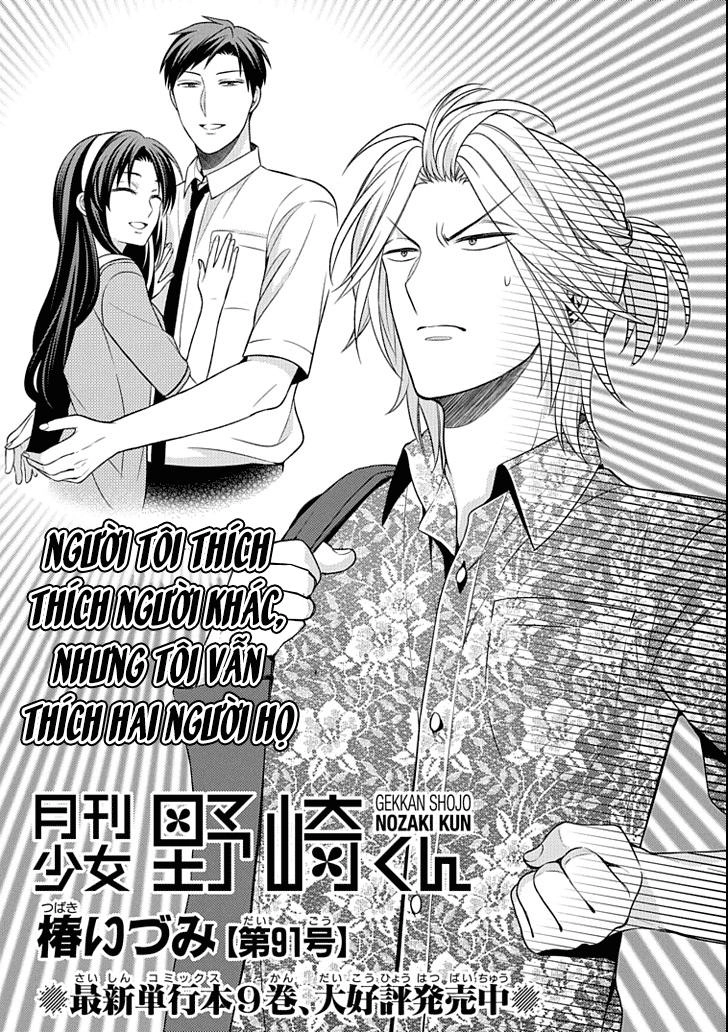Gekkan Shojo Nozaki-Kun Chapter 91 - 4