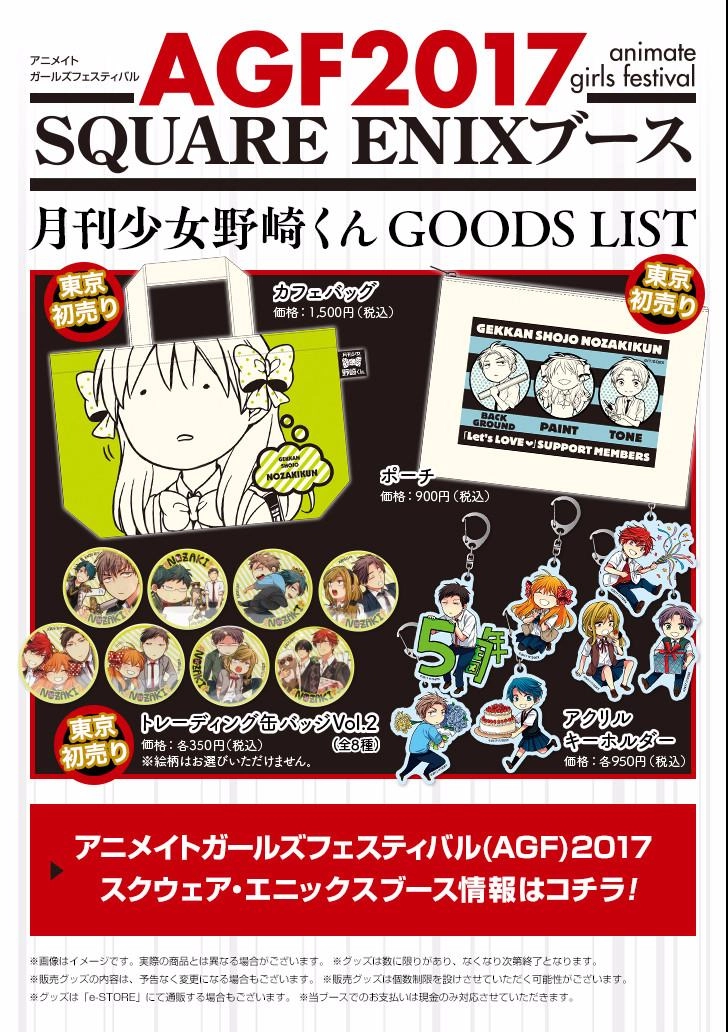 Gekkan Shojo Nozaki-Kun Chapter 92 - 18