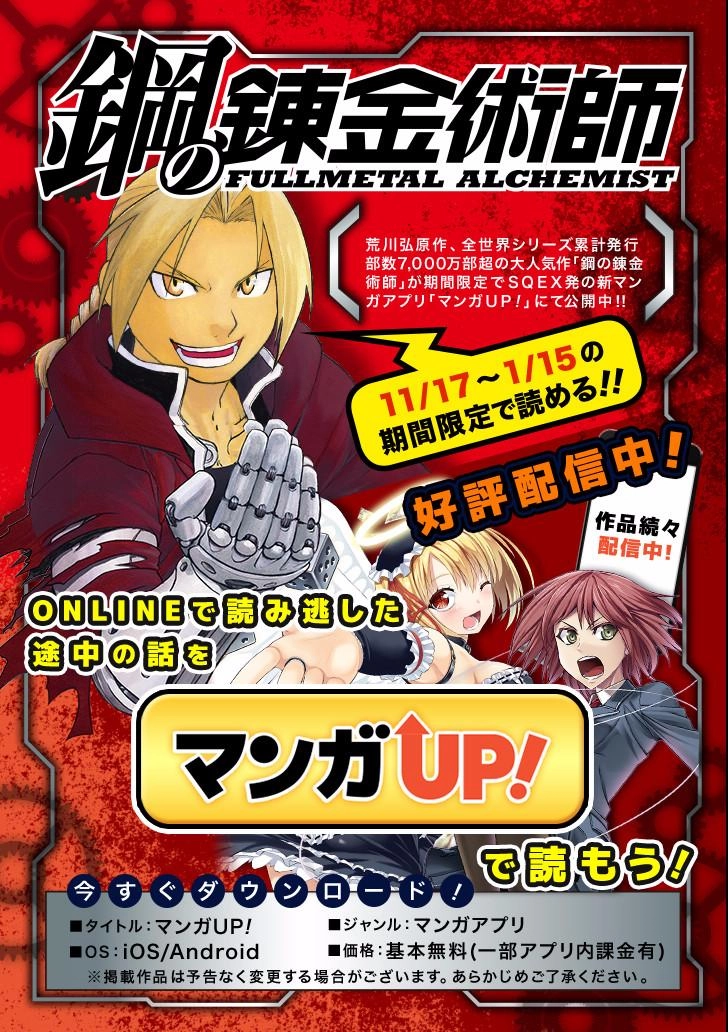 Gekkan Shojo Nozaki-Kun Chapter 94 - 21