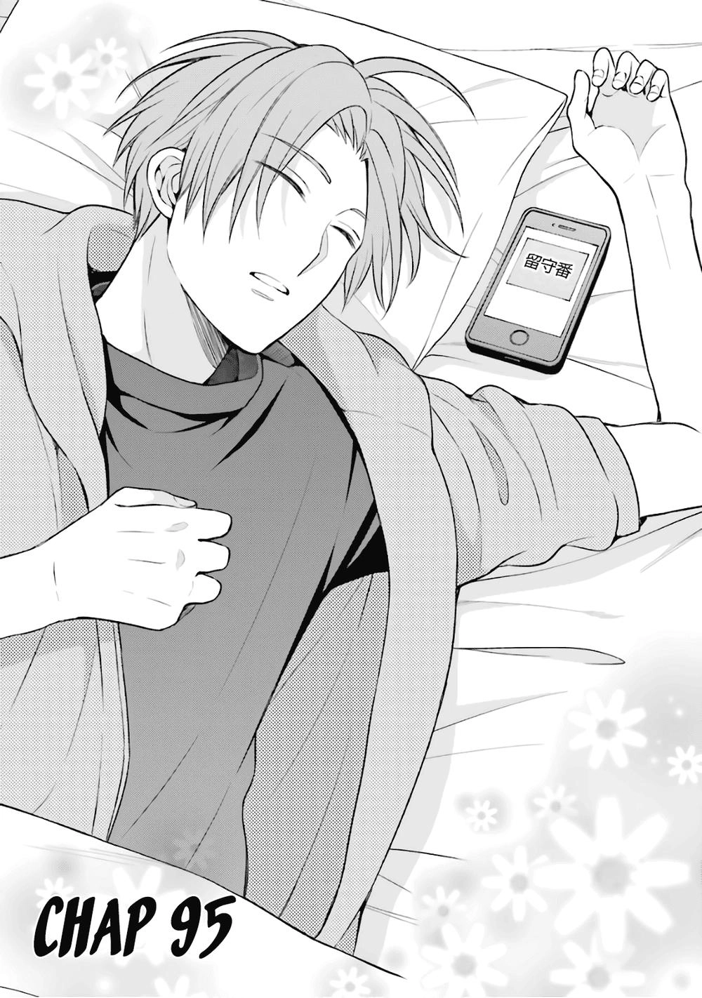 Gekkan Shojo Nozaki-Kun Chapter 95 - 2