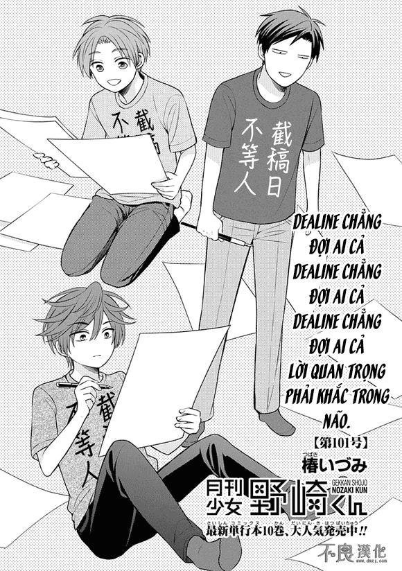 Gekkan Shojo Nozaki-Kun Chapter 101 - 1