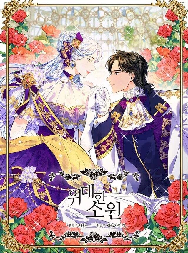 Điều Ước Tuyệt Vời Chapter 7 - 1