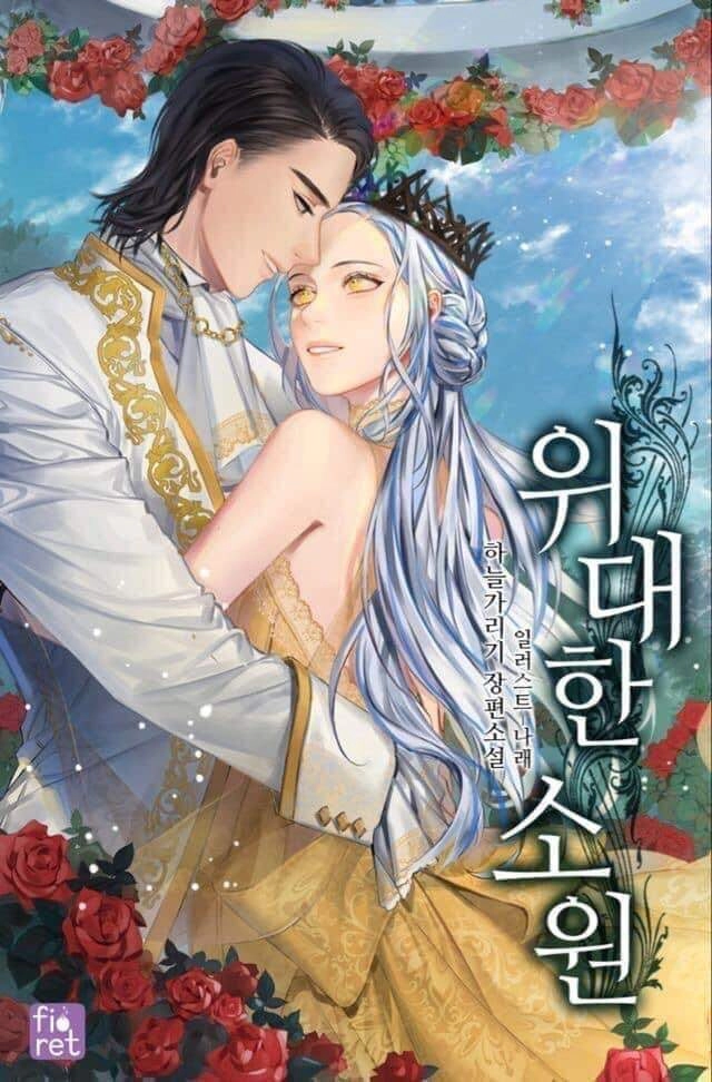 Điều Ước Tuyệt Vời Chapter 15 - 1