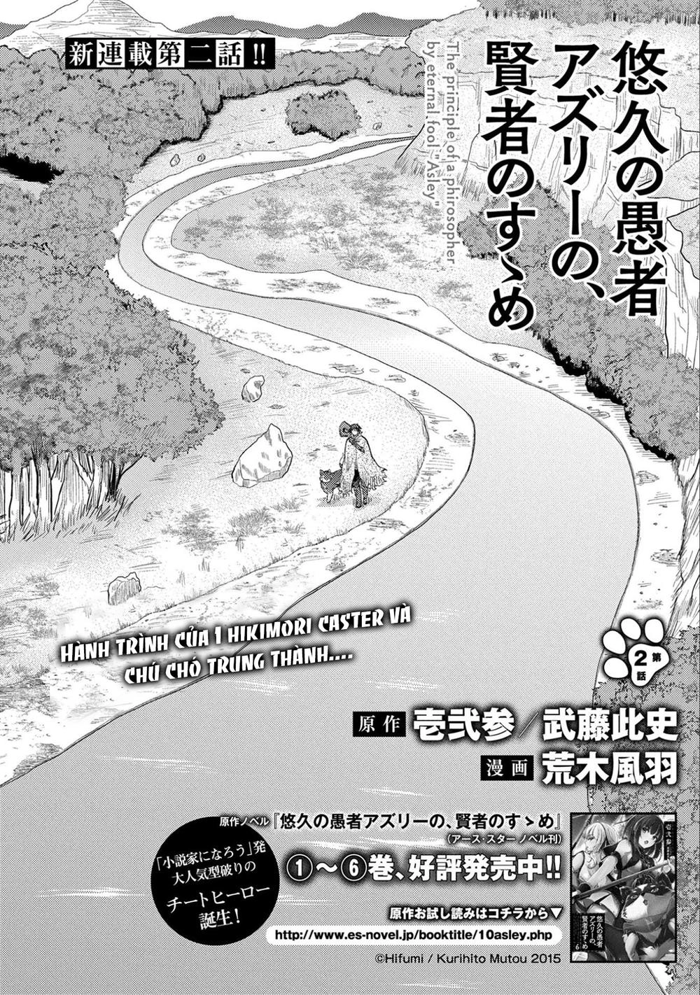 Yuukyuu No Gusha Asley No, Kenja No Susume Chapter 2 - 4