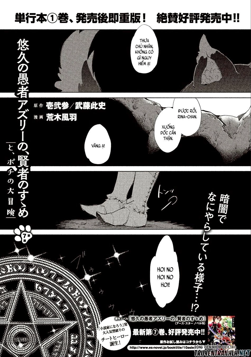 Yuukyuu No Gusha Asley No, Kenja No Susume Chapter 7 - 3