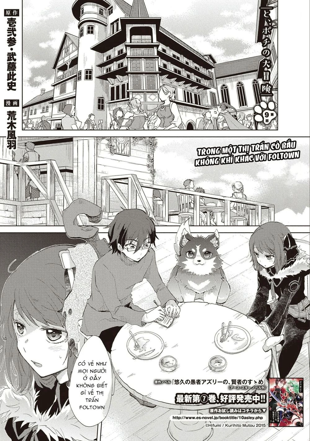 Yuukyuu No Gusha Asley No, Kenja No Susume Chapter 9 - 4