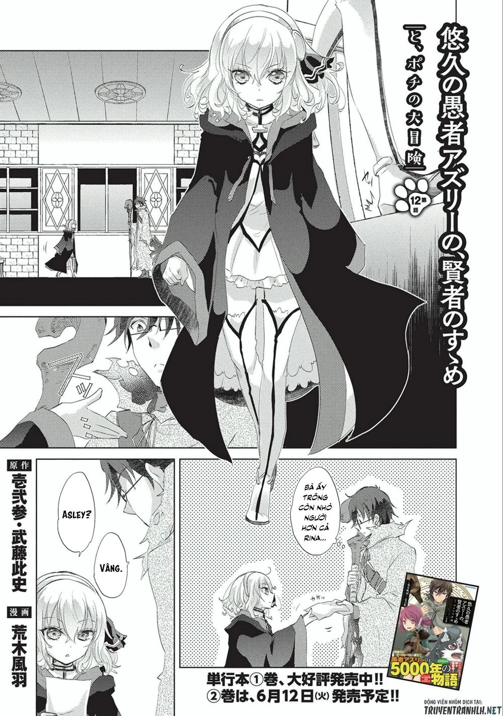 Yuukyuu No Gusha Asley No, Kenja No Susume Chapter 12 - 3