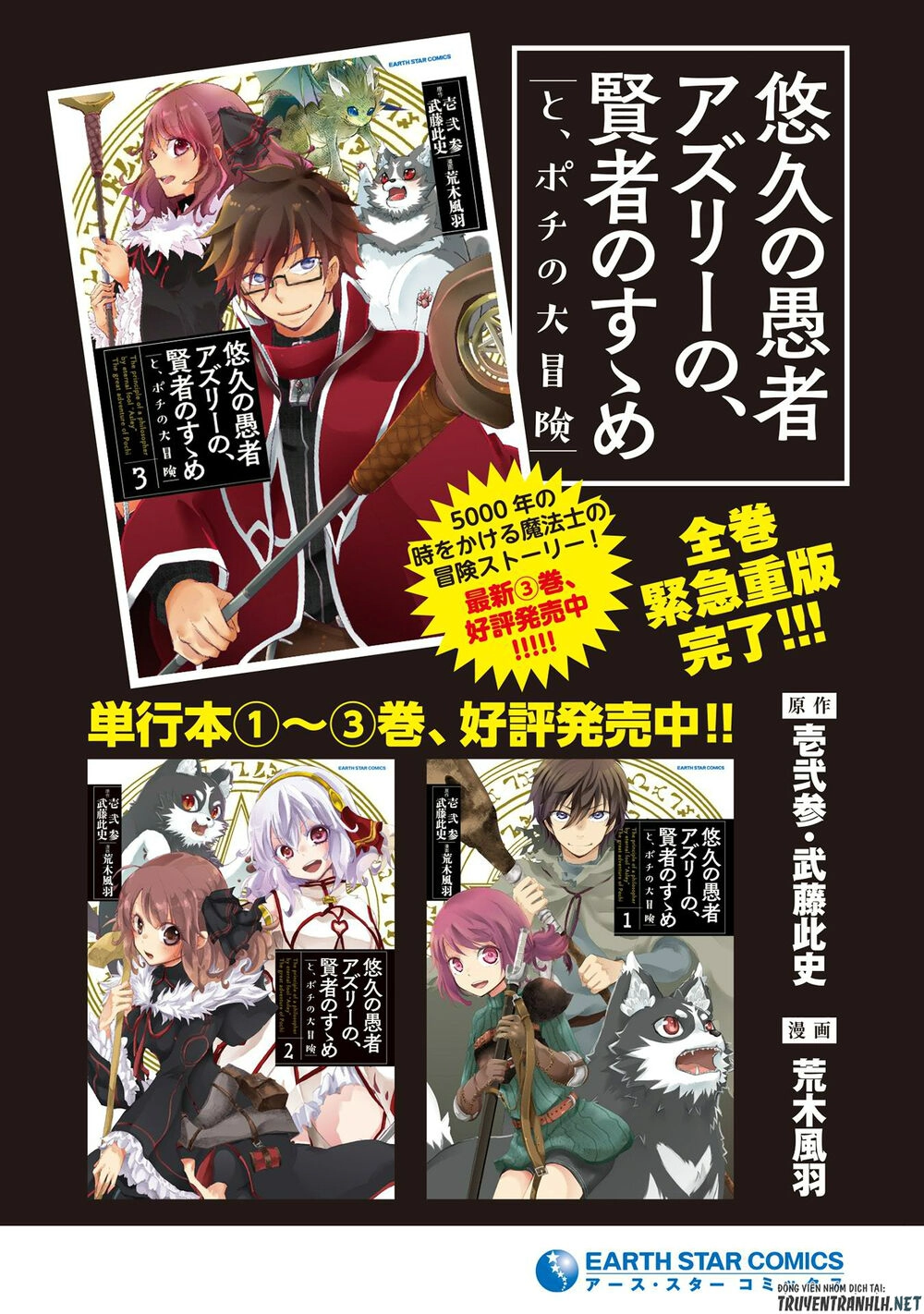 Yuukyuu No Gusha Asley No, Kenja No Susume Chapter 20 - 29
