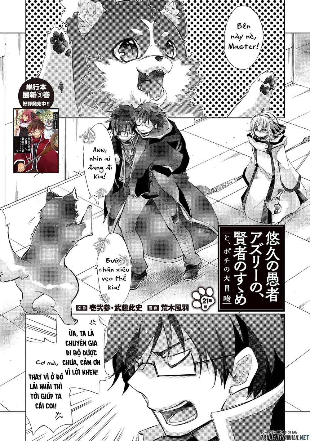 Yuukyuu No Gusha Asley No, Kenja No Susume Chapter 21 - 3