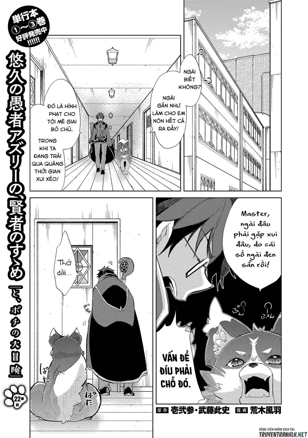 Yuukyuu No Gusha Asley No, Kenja No Susume Chapter 22 - 3