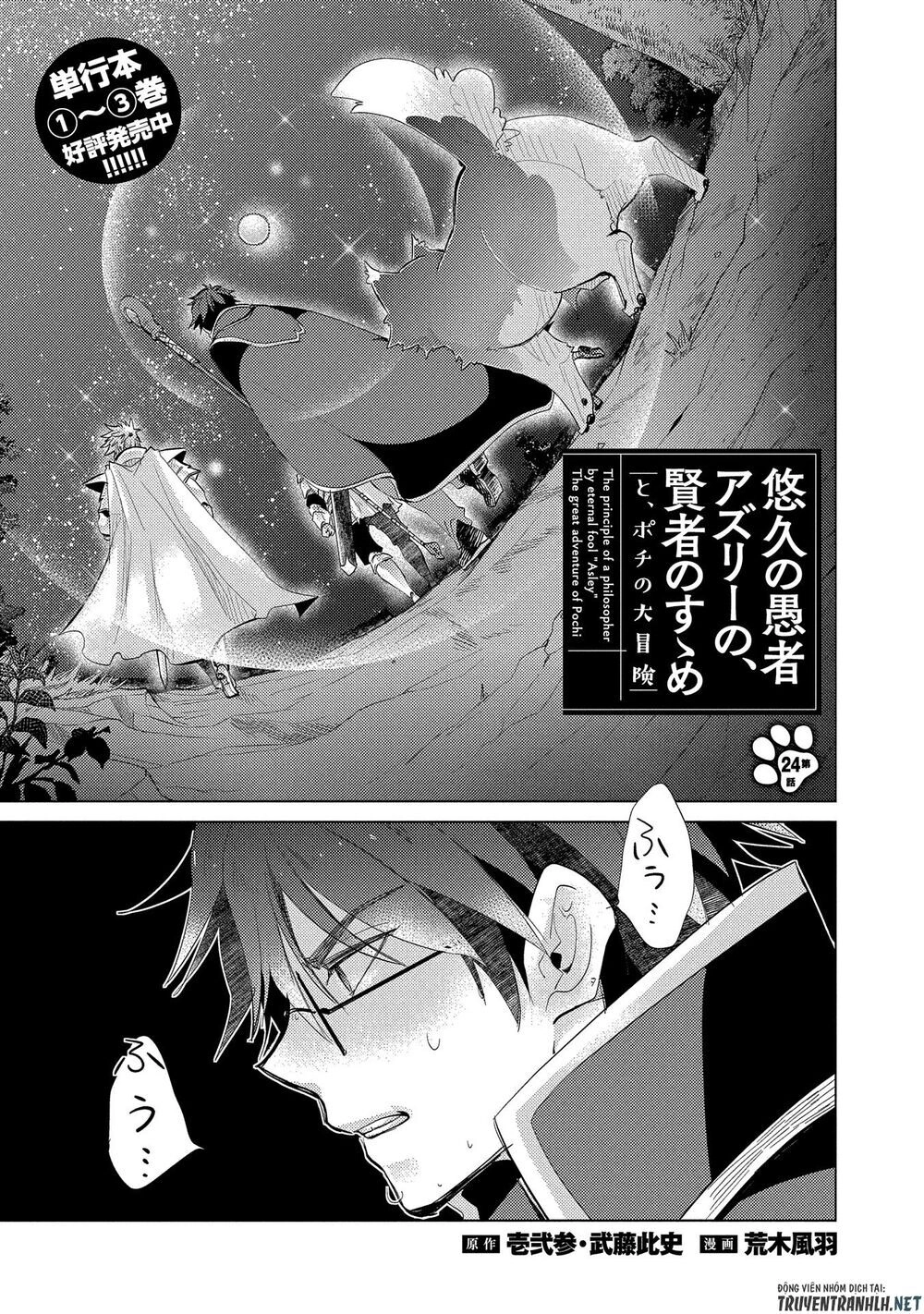 Yuukyuu No Gusha Asley No, Kenja No Susume Chapter 24 - 3