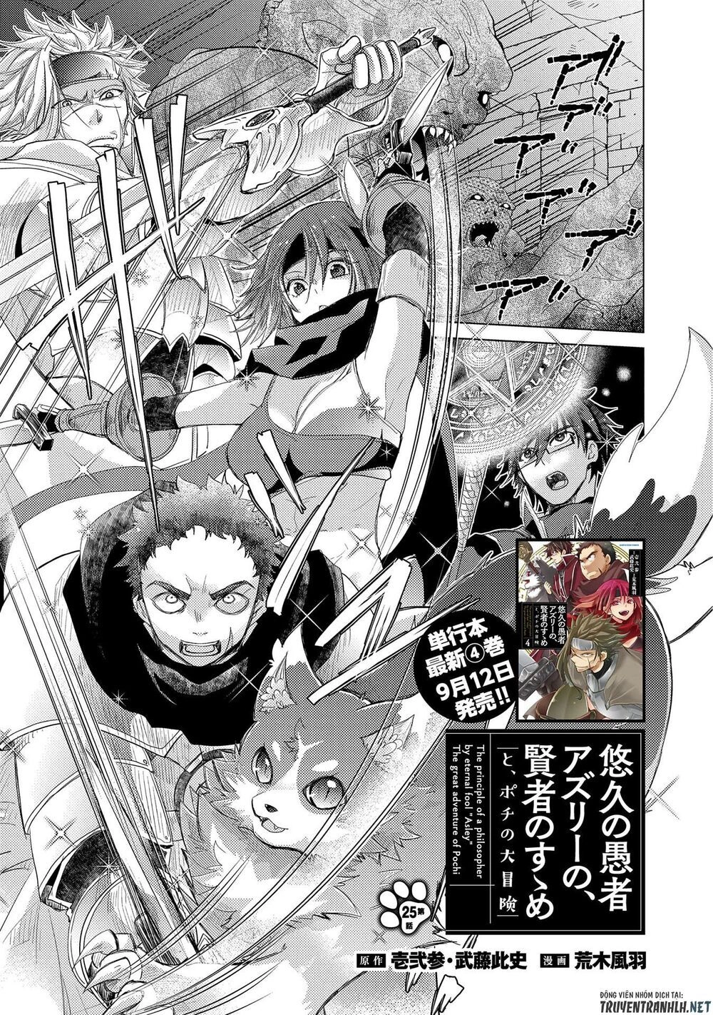 Yuukyuu No Gusha Asley No, Kenja No Susume Chapter 25 - 3