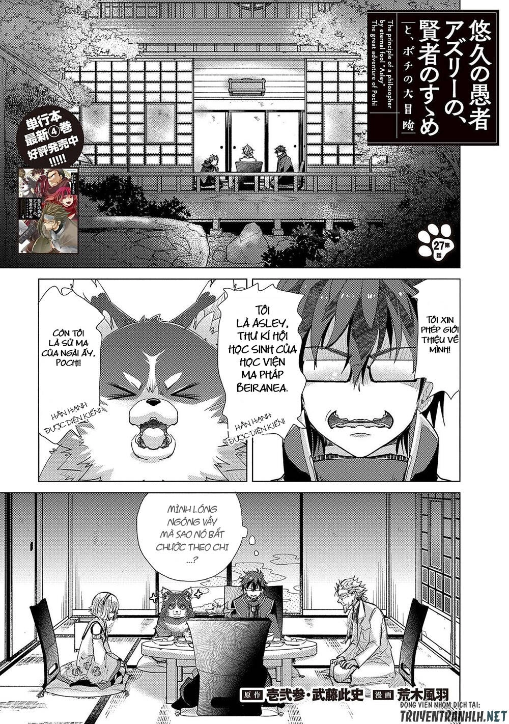 Yuukyuu No Gusha Asley No, Kenja No Susume Chapter 27 - 3