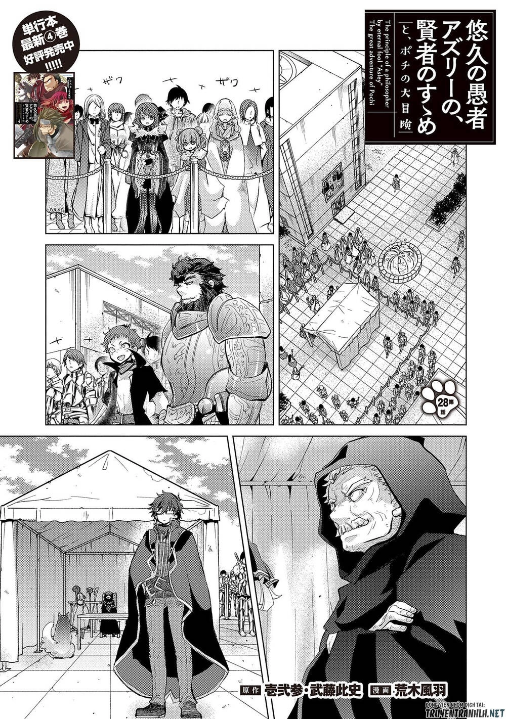 Yuukyuu No Gusha Asley No, Kenja No Susume Chapter 28 - 4