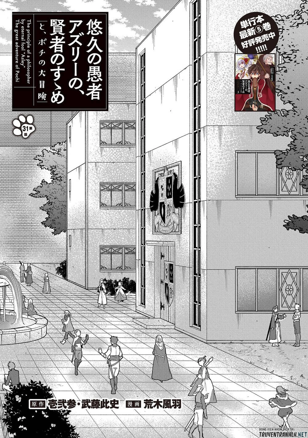 Yuukyuu No Gusha Asley No, Kenja No Susume Chapter 31 - 3