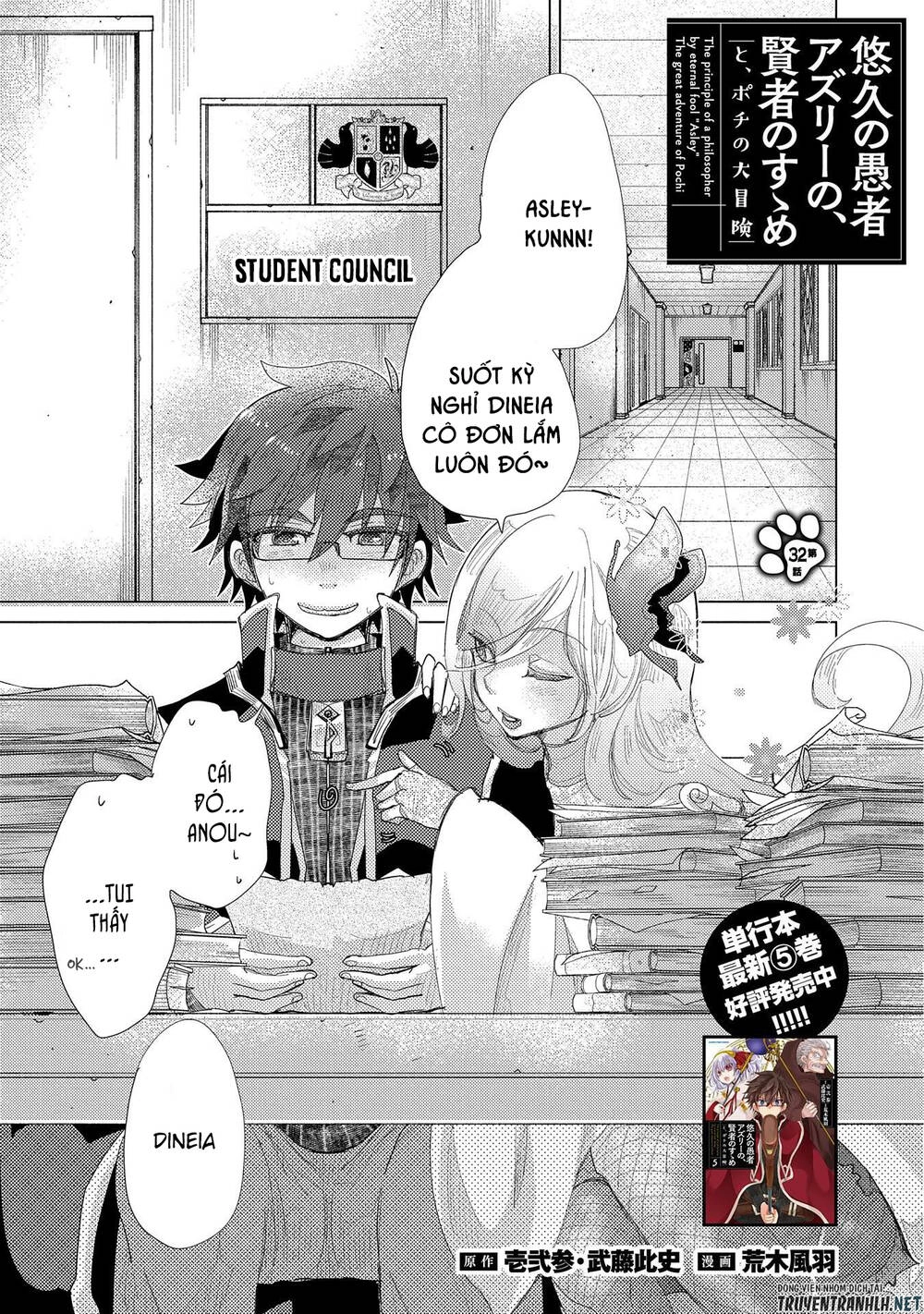 Yuukyuu No Gusha Asley No, Kenja No Susume Chapter 32 - 4