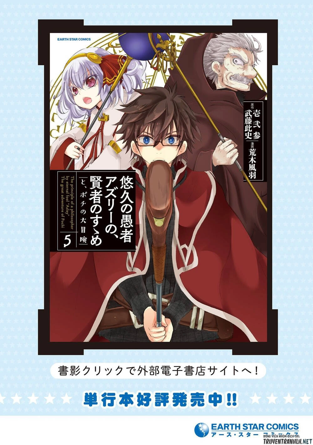Yuukyuu No Gusha Asley No, Kenja No Susume Chapter 32 - 37