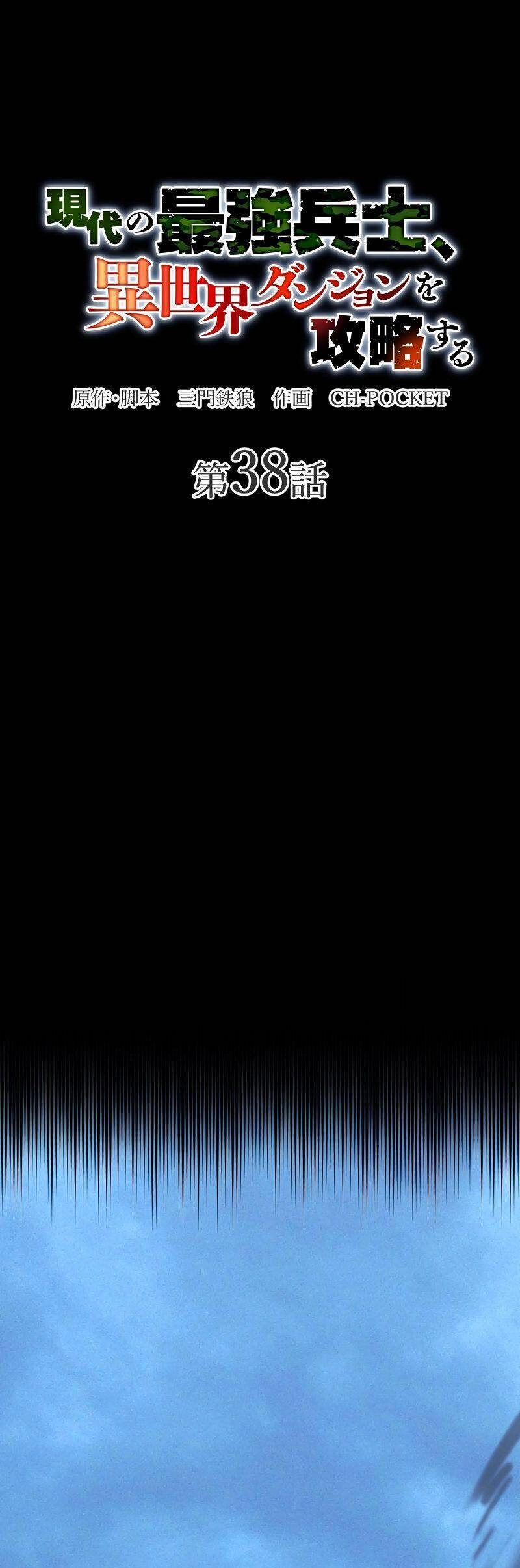 Binh Vương Chuyển Sinh Chapter 38 - 22