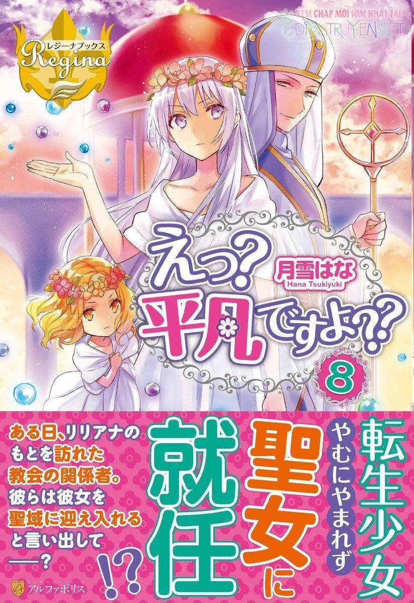 E? Heibon Desu Yo?? Chapter 13 - 1
