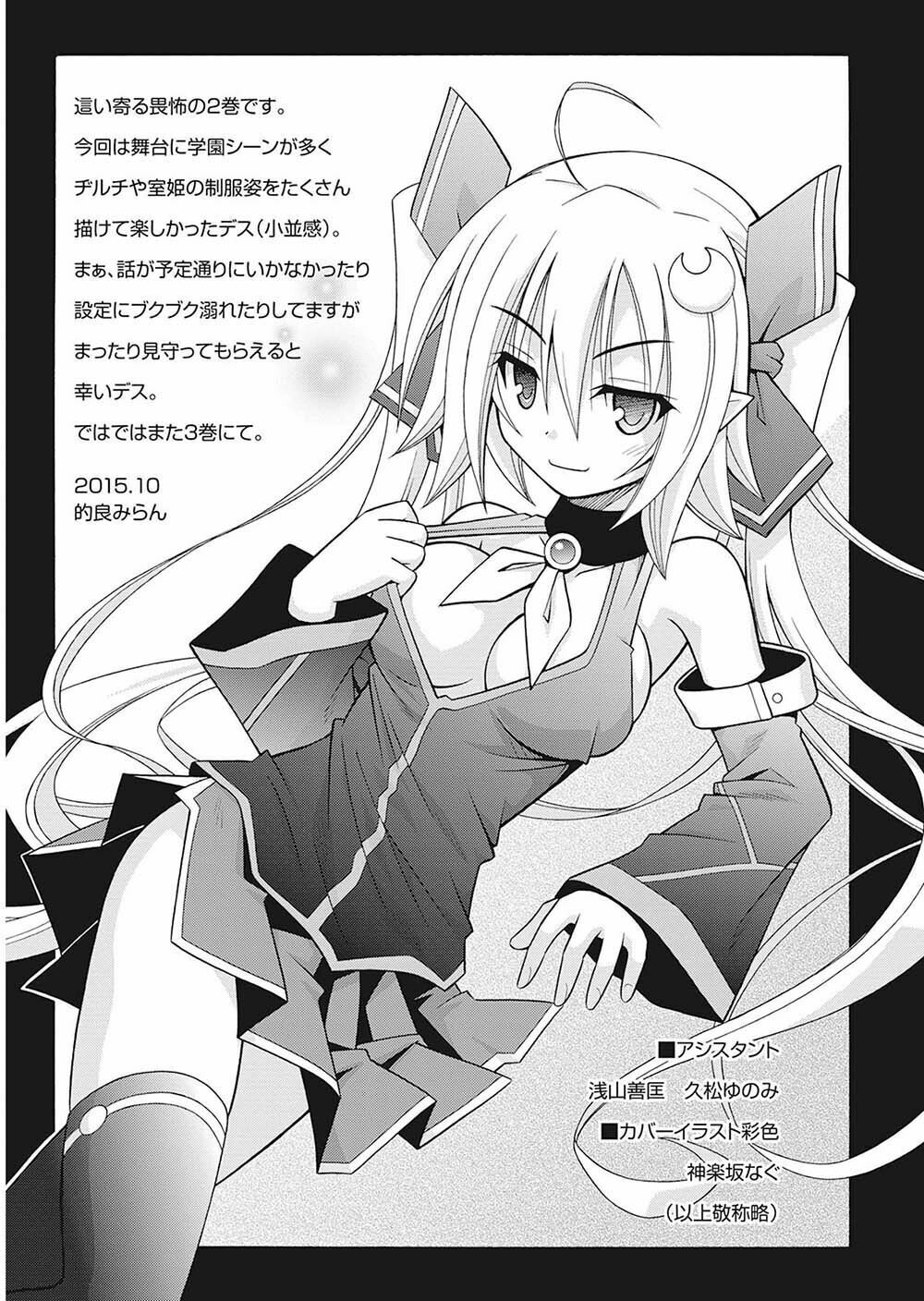 Demonizer Zilch Chapter 13 - 32