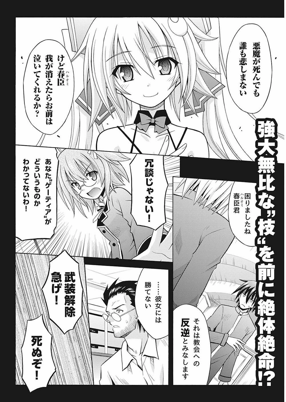 Demonizer Zilch Chapter 13 - 33