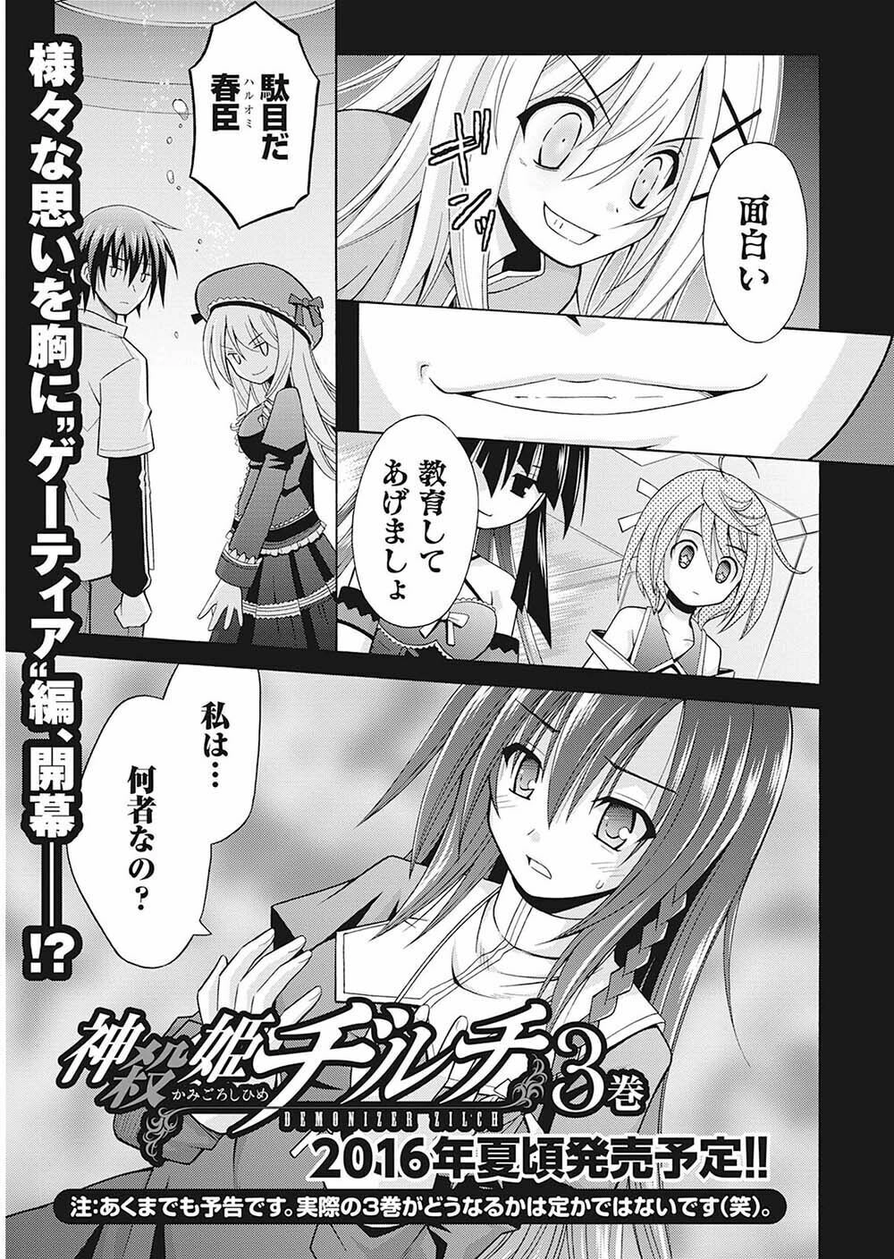 Demonizer Zilch Chapter 13 - 34