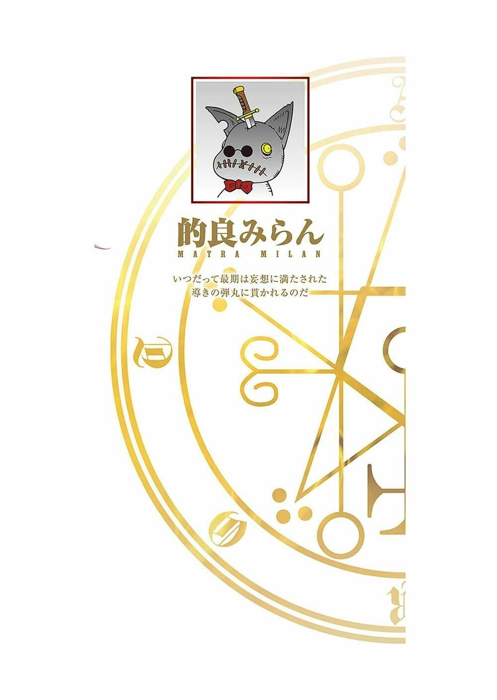 Demonizer Zilch Chapter 13 - 36