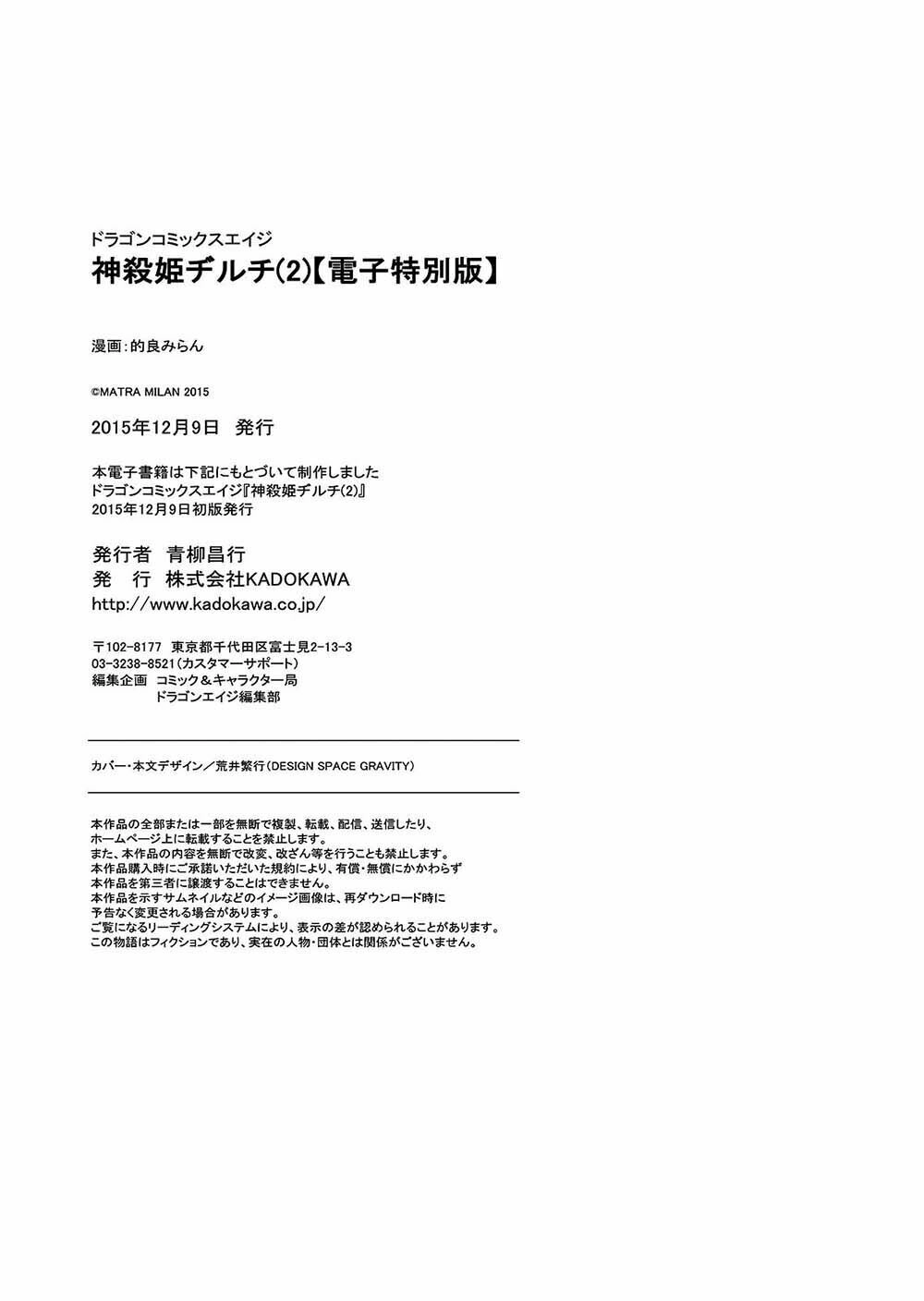 Demonizer Zilch Chapter 13 - 37