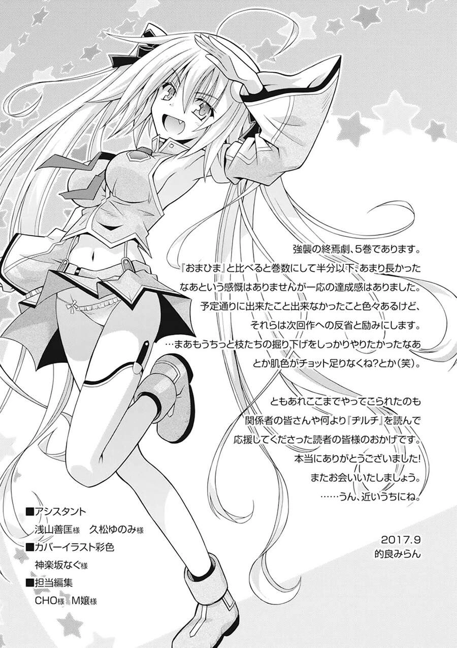 Demonizer Zilch Chapter 35 - 23