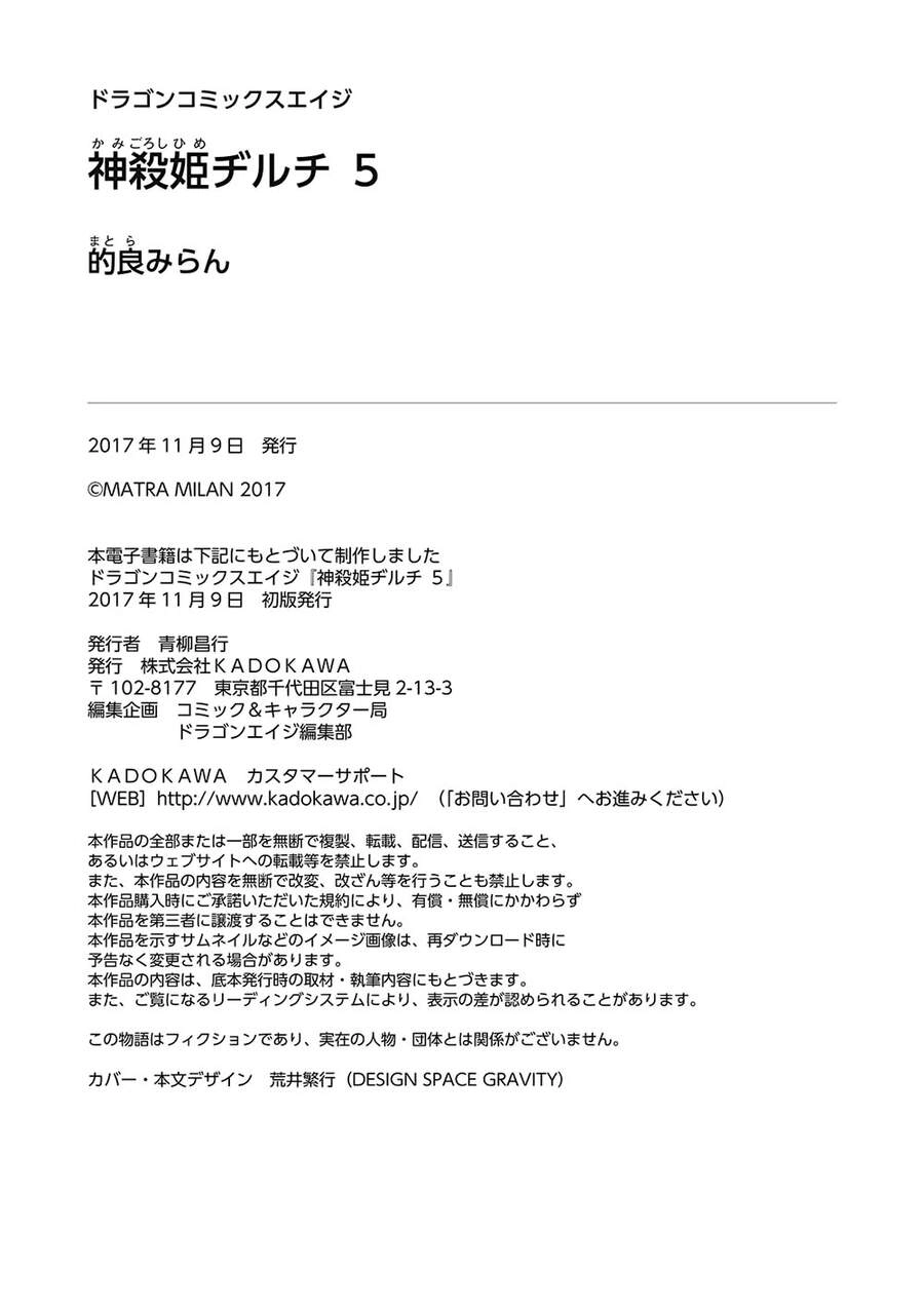 Demonizer Zilch Chapter 35 - 28