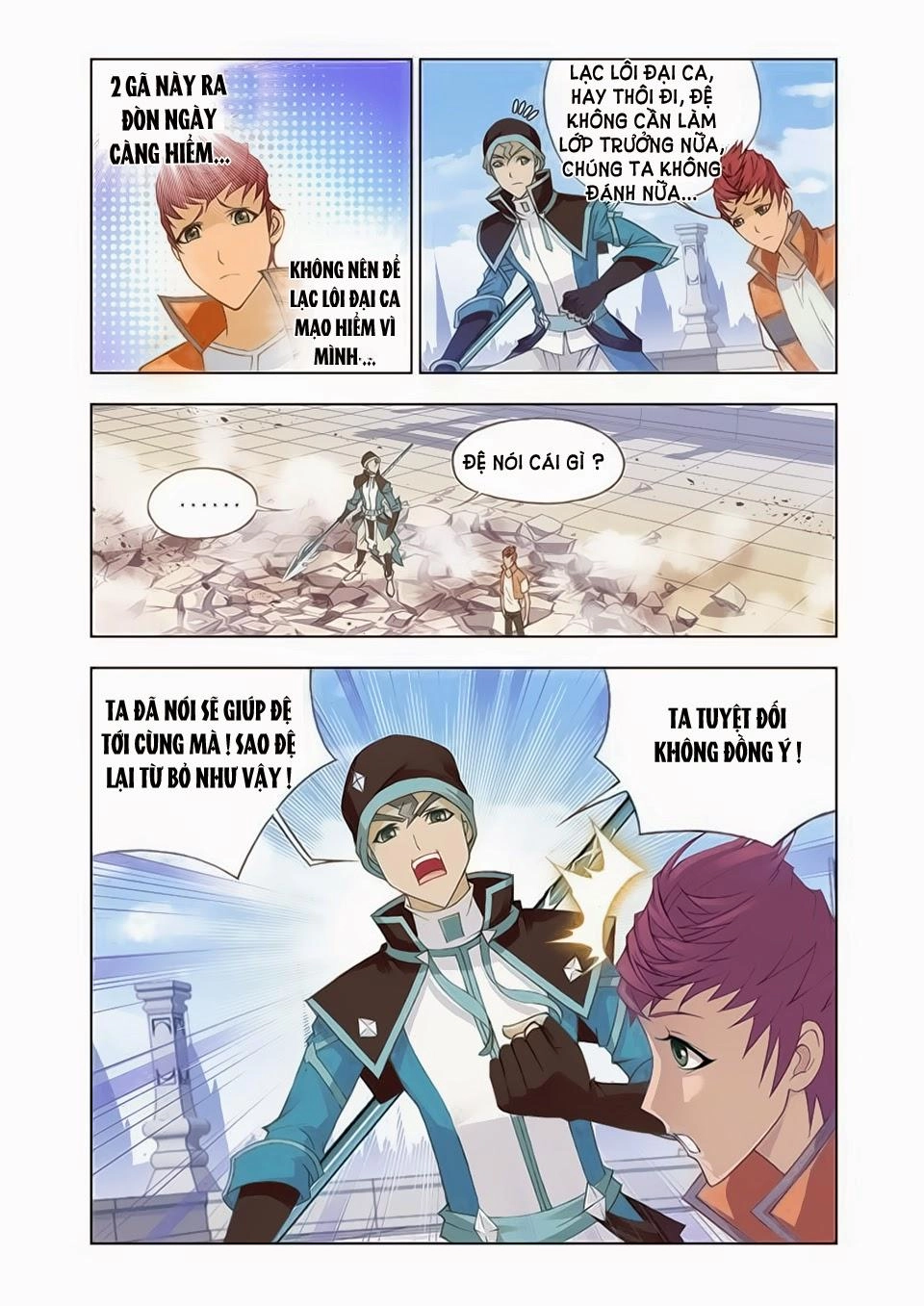 Cuồng Thần Chapter 17.5 - 2